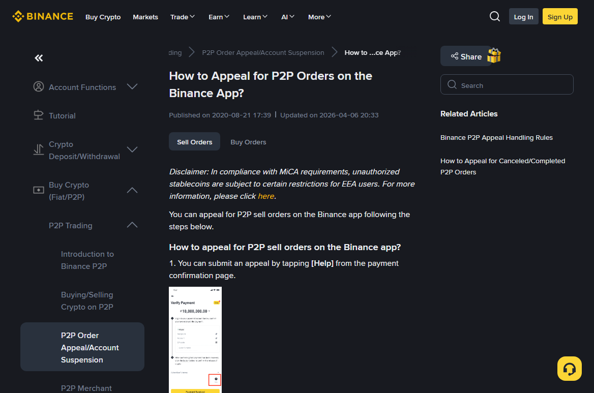Binance کے سرکاری P2P اپیل طریقے کا عوامی صفحہ